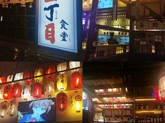 -二丁目食堂(铁西万象汇店)
