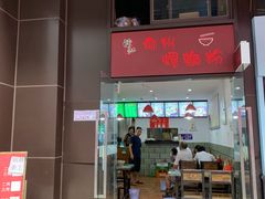 门面-陈记柳州螺蛳粉(大坪店)