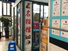 -本溪路花鸟市场(江浦路1709弄小区店)