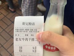 -舒记粉店(七星路店)