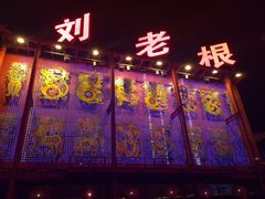 iphone_upload_pic-大舞台剧场