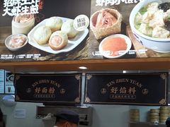 -鑫震源·苏式大虾生煎(山塘街店)