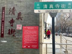 门面-杨记小炒老店