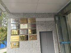 -四川大学华西第四医院