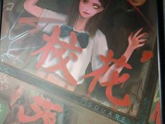 -square方形密室逃脱(深南东路店)