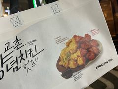 -校村炸鸡(弘大)