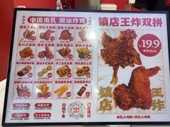 -虎头炸·潮汕南乳炸鸡(未来城店)
