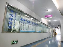 -深圳市人民医院(留医部)