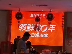 -东方饺子王(新阳路店)