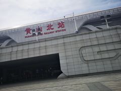 -黄山北站