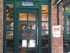 -玛格萝妮比萨屋(四平店)