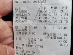 -楊記桃酥王(下马坊店)