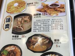菜单-梦山水日本烧肉(五四广场店)