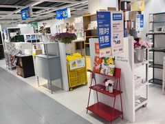 -IKEA宜家家居(南京商场)