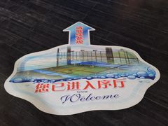 -上海长江河口科技馆
