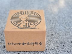 -Babycat私家御饼屋(龙头路一店)