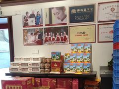 -喜万年年.嫁女饼.顺德特产(岭南天地店)