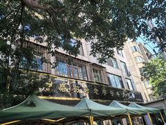-清真磨沟沿老字号牛肉面(总店)