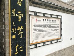 -荣国府