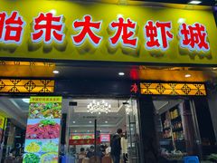 -香满锅老北京羊蝎子火锅·家常菜(新街口店)