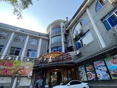 -潮喜竹溪荔湖酒家(荔枝湾店)