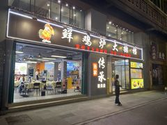 -吾家传承·橄榄妹大排档(陈家祠店)
