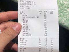 账单-陶婆婆火锅(洪崖洞店)