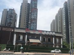 -四季厨房 鲁菜·孔府烤鸭(高新万达店)