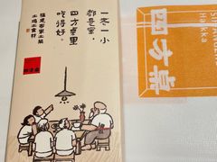 -四方桌·福建客家土菜(沙县步行街店)