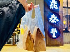 -鼎泰丰(云顶高原店)