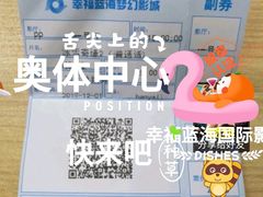 -幸福蓝海国际影城(河西店)