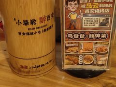 -福苗小骆驼烧烤(莲湖路店)