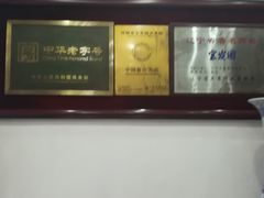 -宝发园名菜馆