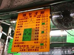 -权记骨粥