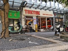 -TOKTOK精酿啤酒·咖啡(荔枝湾店)