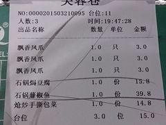 android_upload_pic-花椒笑成都小馆(百脑汇店)