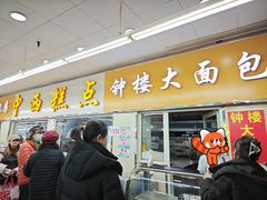 -钟楼大面包
