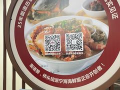 -面道赞宁海海鲜面(迎凤街店)