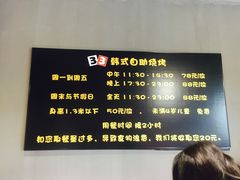 -33韩式自助烧烤(环城南路店)