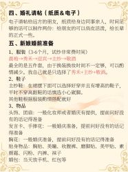 -Limerence 司仪·四大婚礼工作室