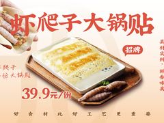 -北李·海肠捞饭·大连菜(高新万达店)