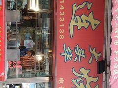 门面-黄连大头华烧鹅店(大良店)
