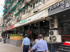 门面-春和面馆(常德路店)