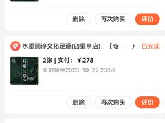 -水墨澜渟足道·SPA·传统(四望亭东关街店)