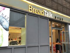 门面-BreadTalk面包新语·烘焙蛋糕(海岸城店)