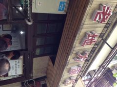老地方面馆-老地方面馆(思南路店)