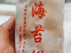 -王天顺海苔饼