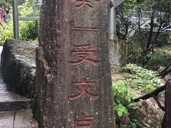 -浙北大峡谷