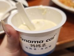 -妈妈菜舟山海鲜(定海古城店)
