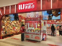 -LLJ夹机占(正佳广场店)